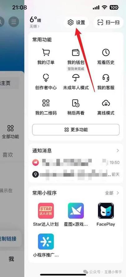 tiktok国际版怎么才能看