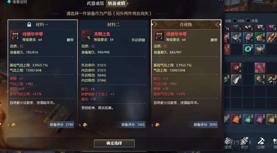 逆水寒三血怎么上一耐