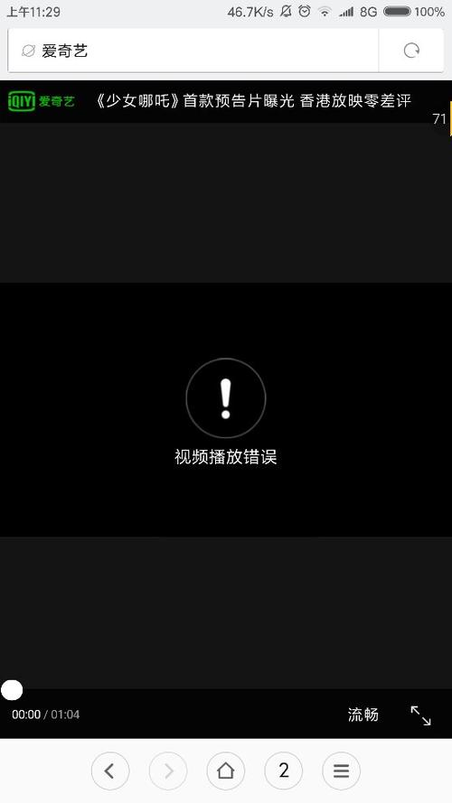 视频地址播放失效是什么原因