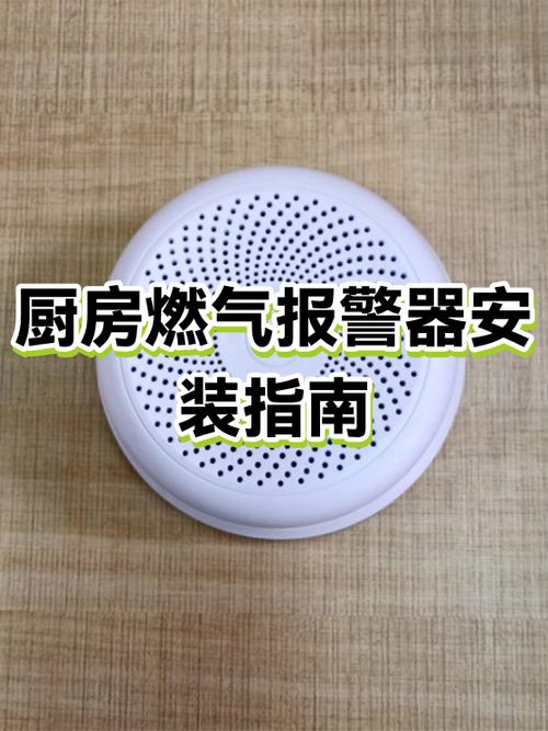 如何解决厨房报警问题