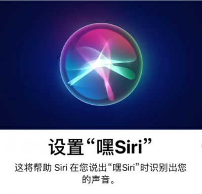 将嘿siri改成别的称呼的方法