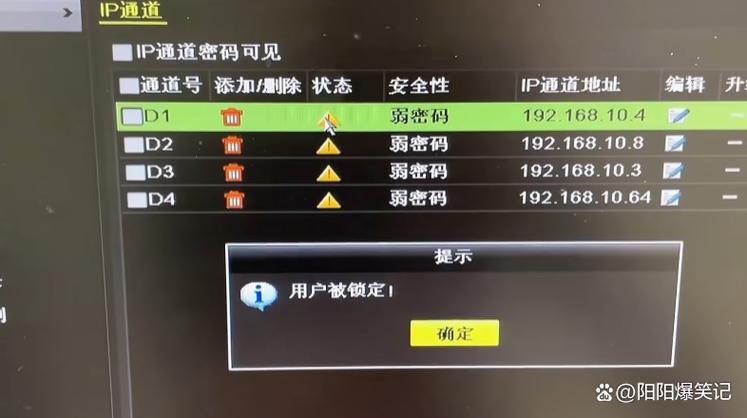 海康威视摄像头离线原因
