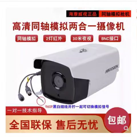 海康威视摄像头离线原因截图3
