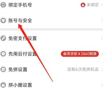 一个拼多多号可以两个手机登录吗