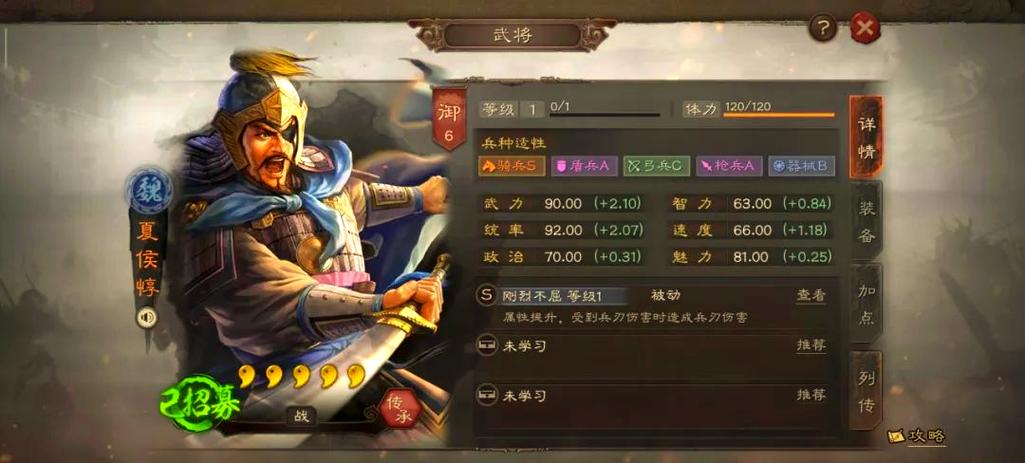 三国志战略版刷武将