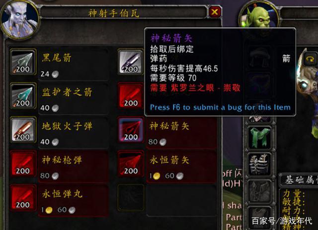 魔兽世界怀旧服猎人箭可以自己做吗
