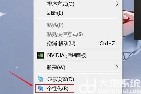 win10系统屏保设置截图3