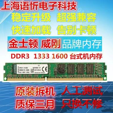 电脑加内存条能提速吗
