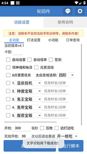 诛仙辅助脚本一览表