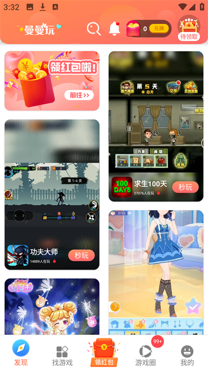曼曼玩游戏大全