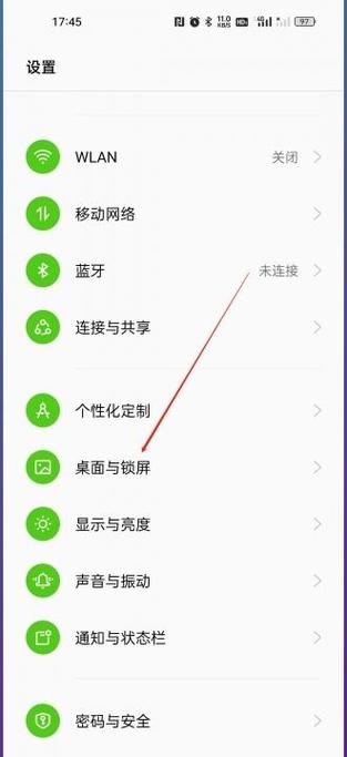 安卓锁屏时间位置怎么改变