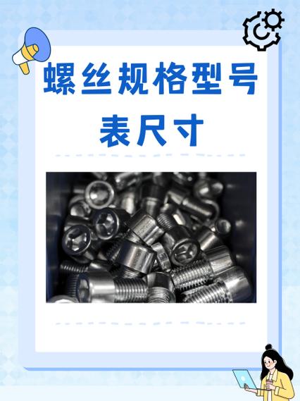 m4的螺丝直径多少截图2