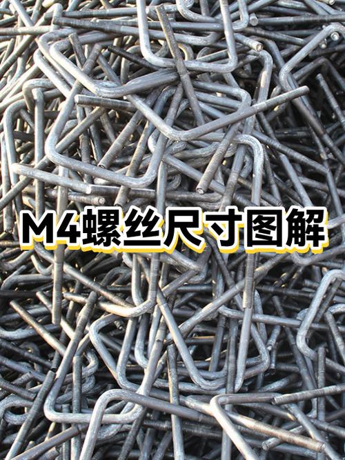 m4的螺丝直径多少截图3