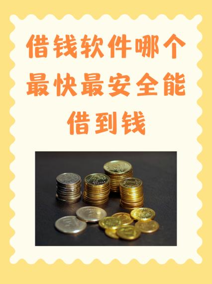 借钱呗是正规平台吗