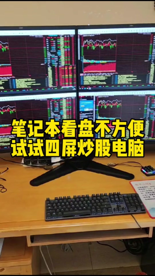 通达信短线盯盘界面