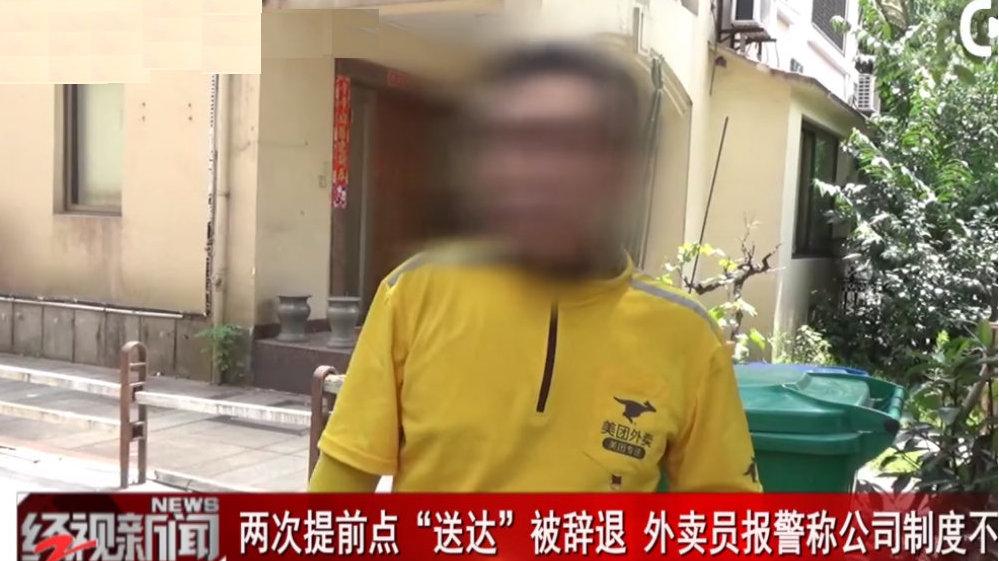 美团专送提前点送达