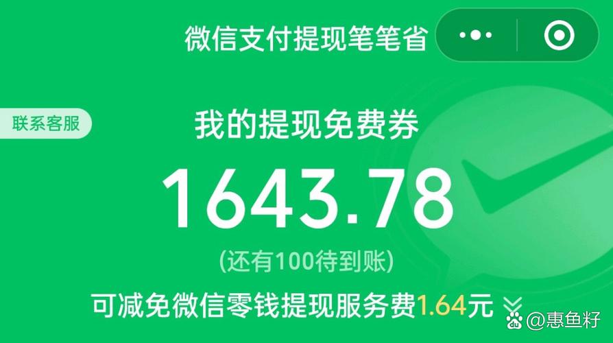 支付宝提现多少钱不收手续费