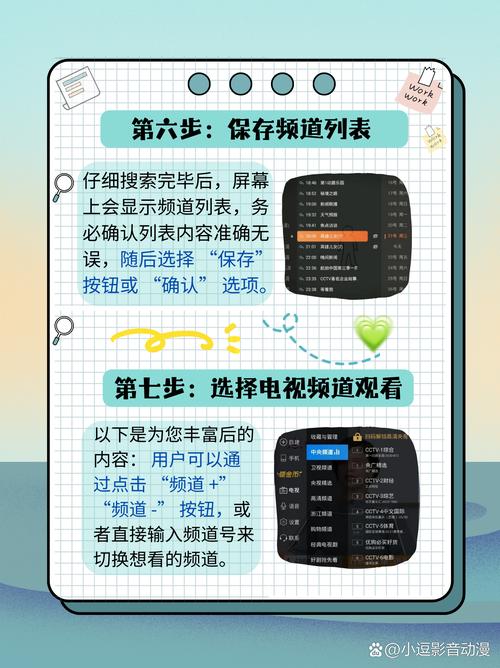 电视只能看一个台怎么调截图3