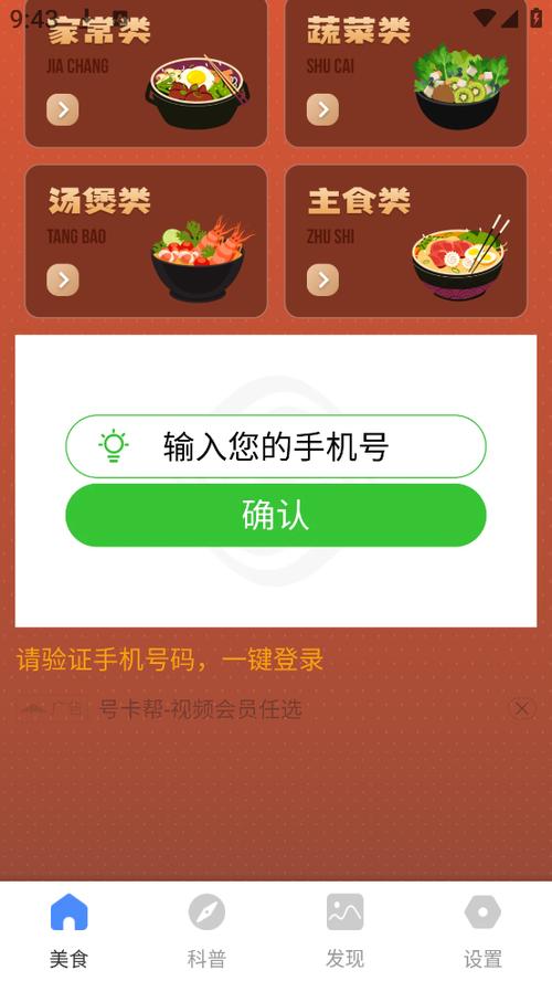 饭友是个什么软件 饭友是个什么软件