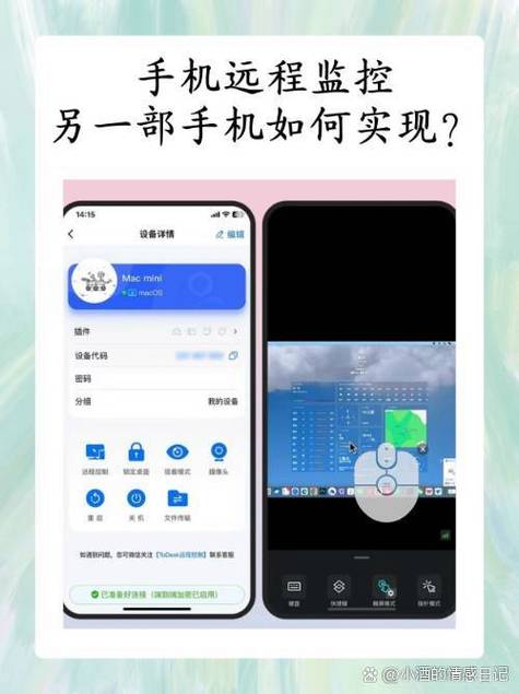 oppo手机怎么监控另一部手机