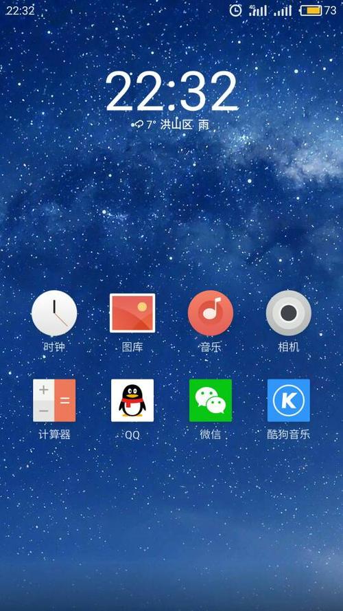 魅族自带设置不见了截图2