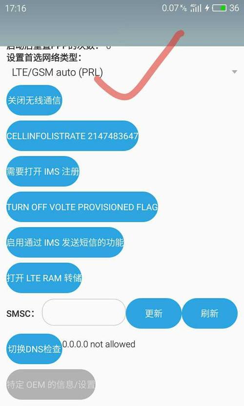 魅族自带设置不见了截图3