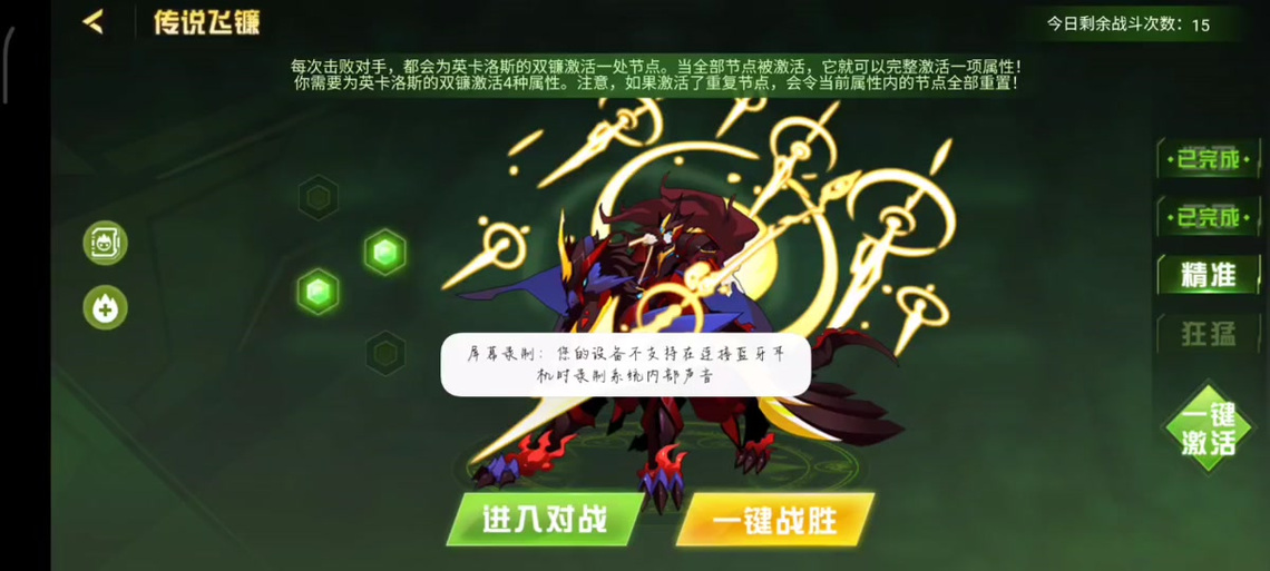 赛尔号六界不升级的方法