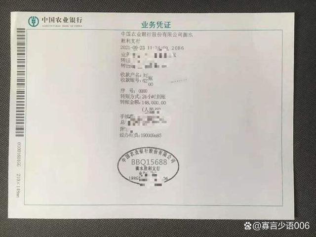 个人转账到对公账户
