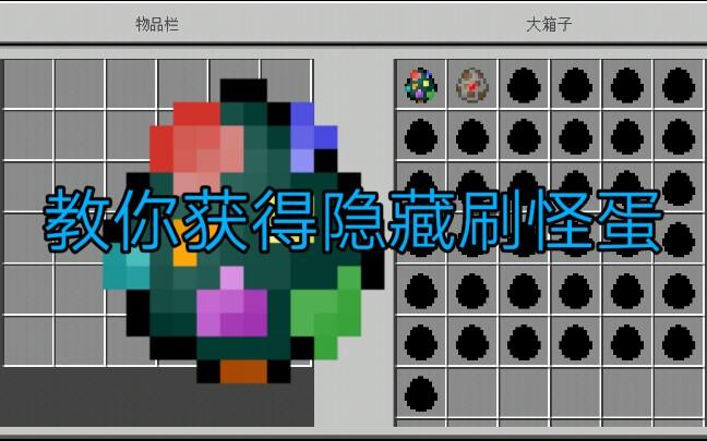 我的世界刷怪笼刷怪