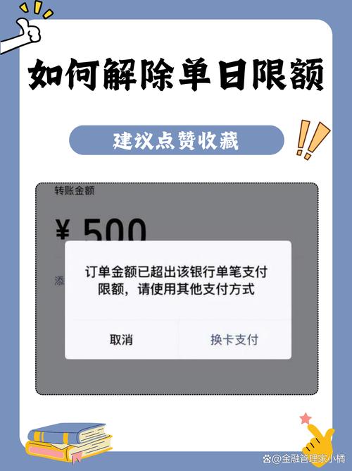 苹果手机应用限额怎么关