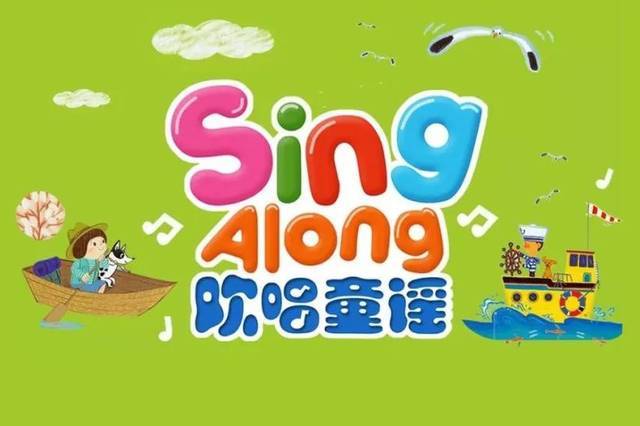6～12岁适合唱的英文歌