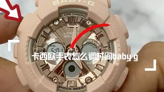 卡西欧怎么调成24小时制