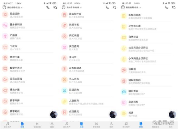 华为音响怎么连接蓝牙