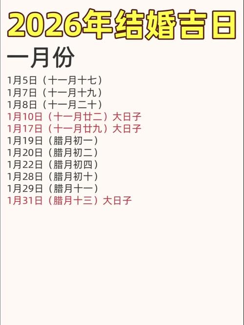 老黄历黄道吉日吉时