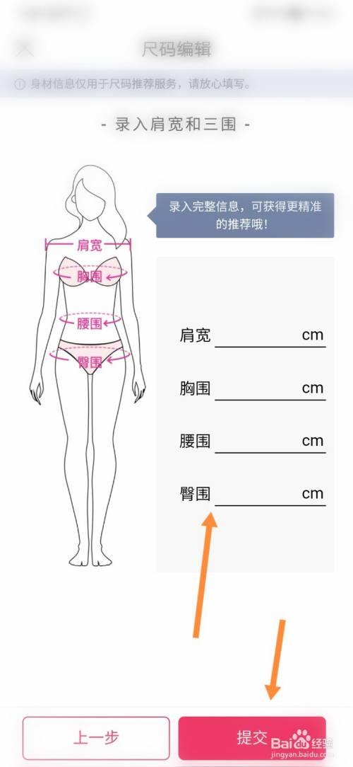 唯品会的裤子尺码表怎么看