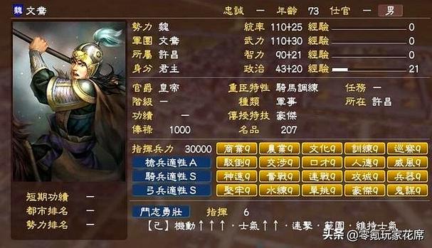 三国志战略版新武将爆料