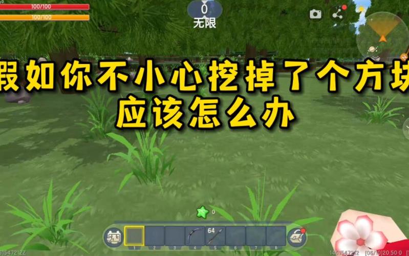迷你世界为什么挖不了方块