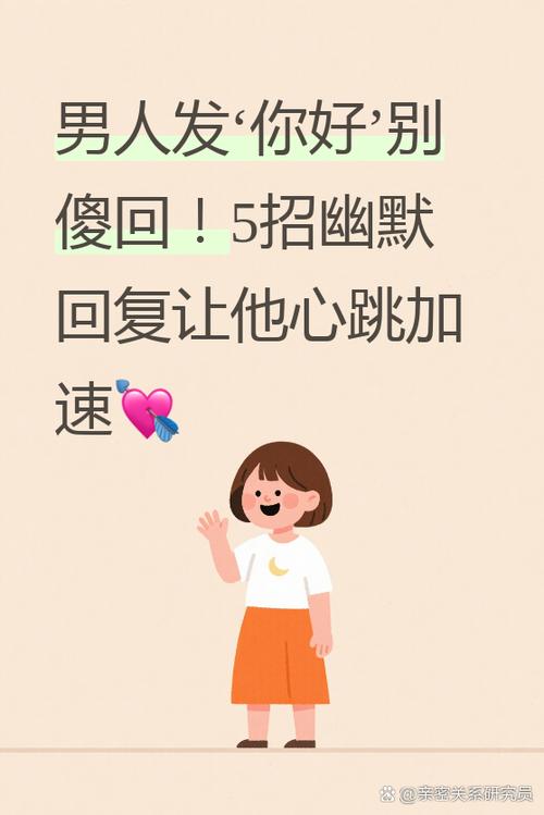直男必学的聊天技巧