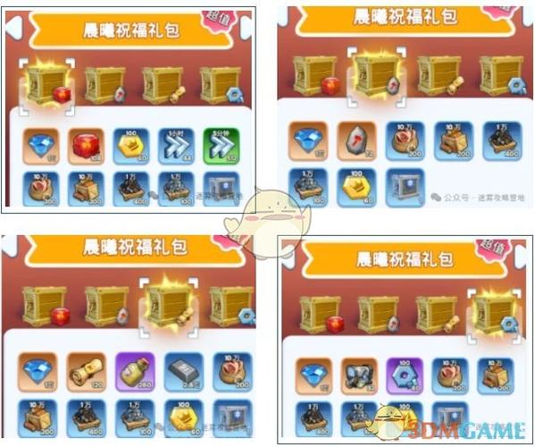 触漫怎么免费买礼包