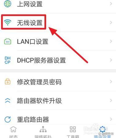 如何修改自己家里的wifi密码
