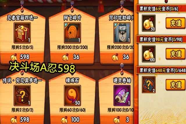 火影忍者幸运贩售屋多少金币出一个a