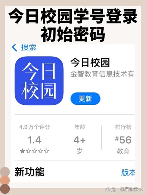 今日校园网页端录入口