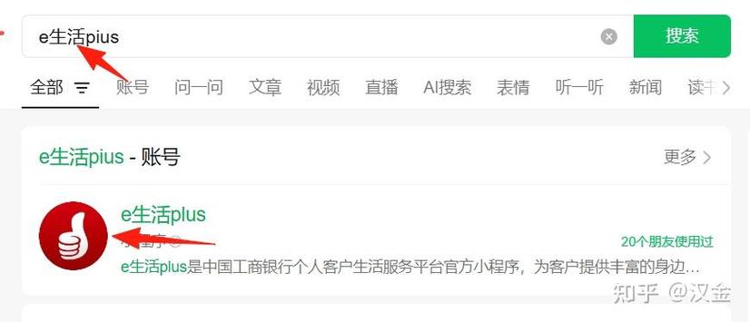 中国工商银行融e借申请条件