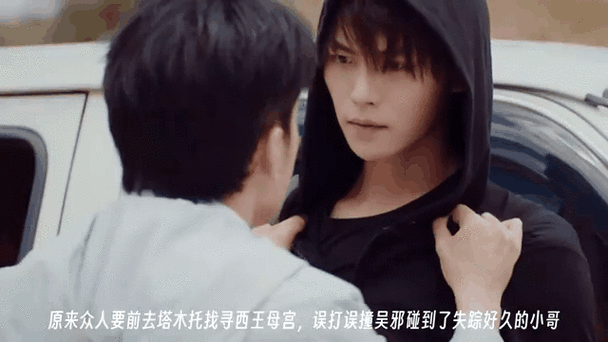 吴邪被小哥欺负到流泪的小说