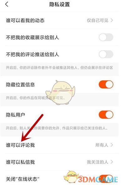 快手极速版评论怎么没有评论