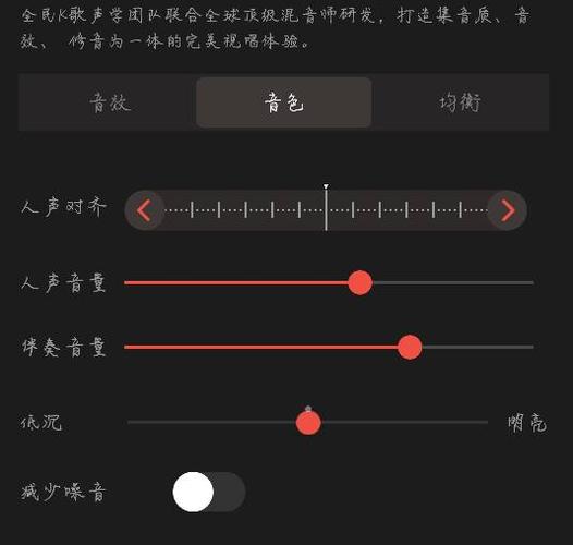 全民k歌的声音设置在哪