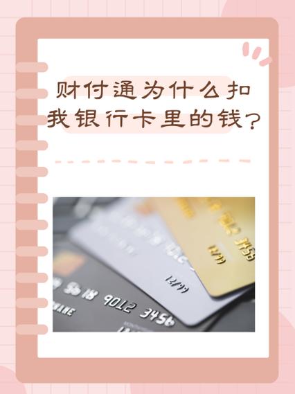 在哪里关闭财付通的自动续费