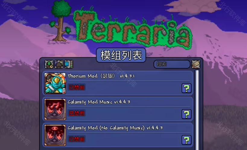 泰拉瑞亚灾厄辅助mod推荐