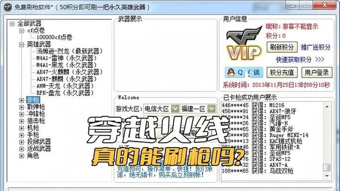 cf为什么可以扫描别人的枪
