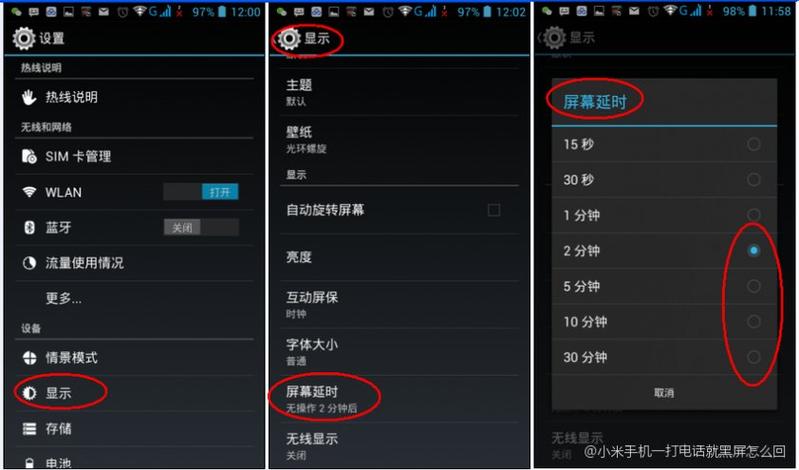 来电黑屏不显示怎么回事